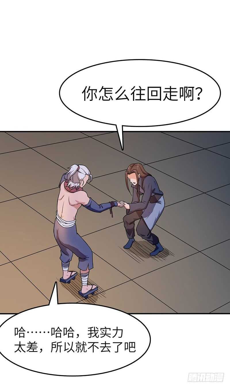 第93话 鸣东的决心
