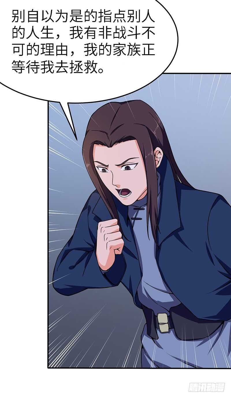 第93话 鸣东的决心