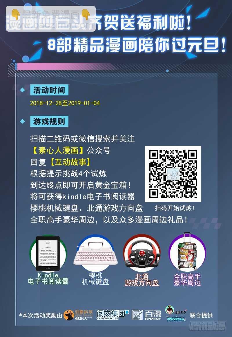 第93话 鸣东的决心