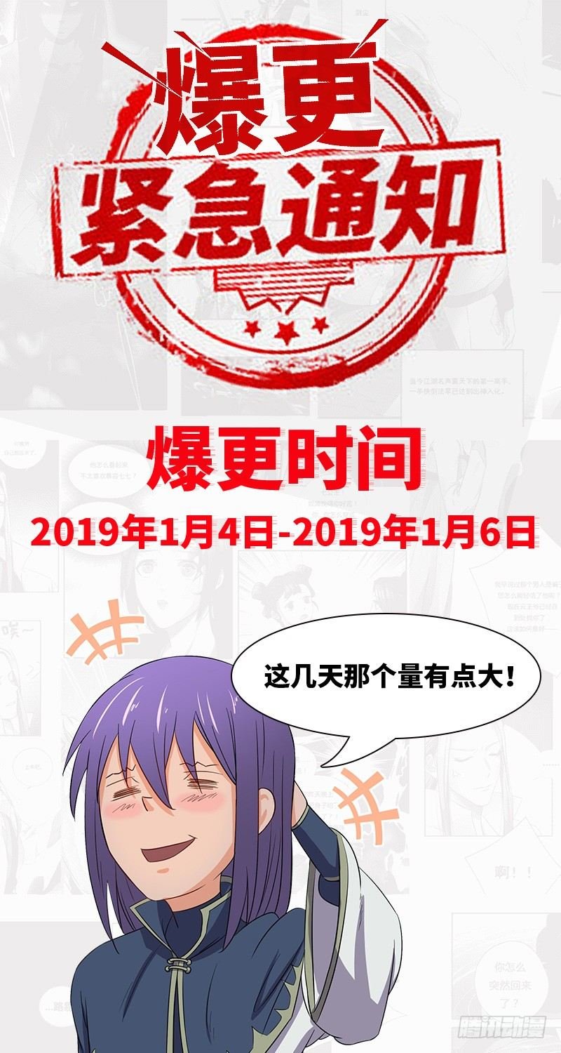 元旦新年爆更\/活动（二）