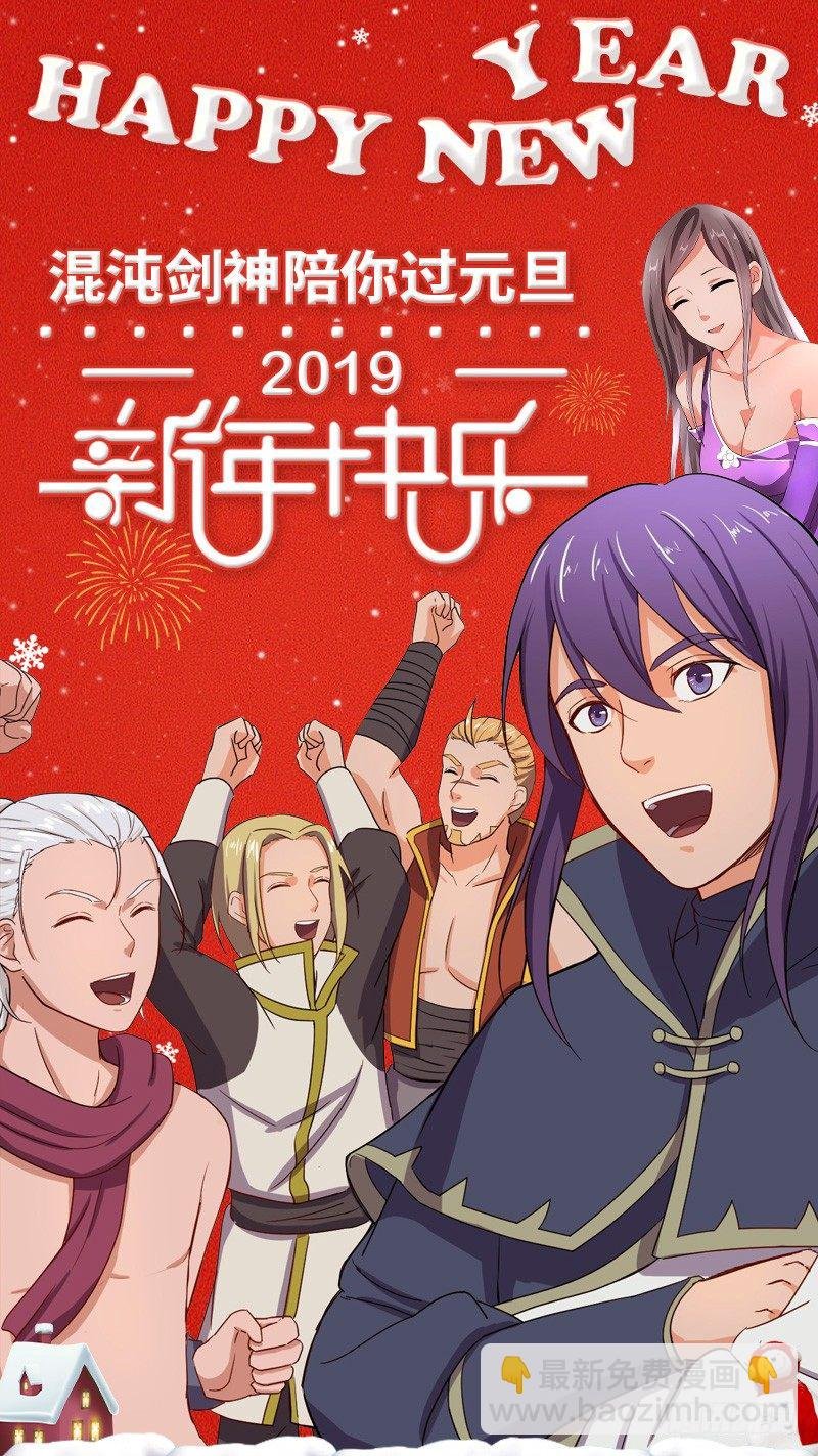 元旦新年爆更\/活动（二）