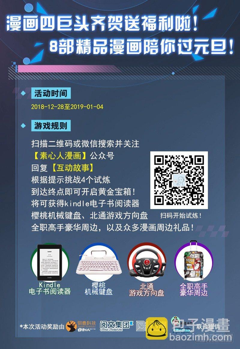 元旦新年爆更\/活动（二）