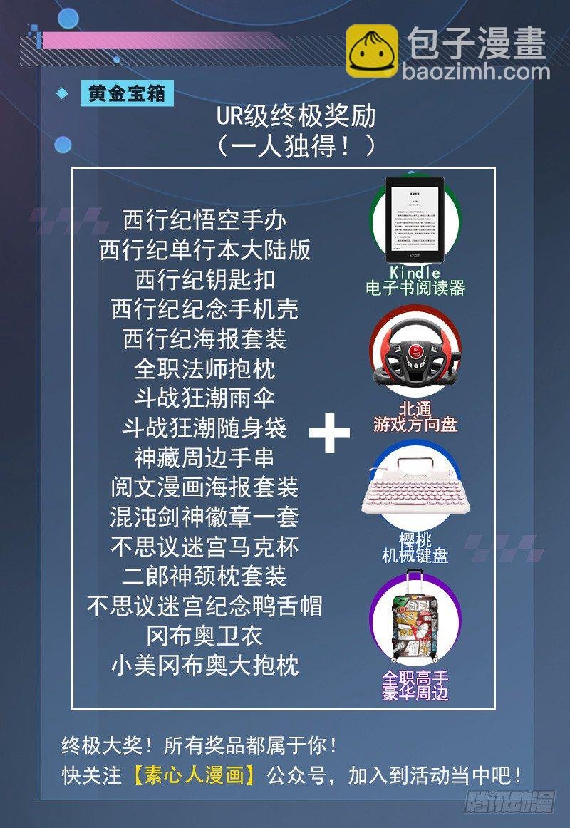 元旦新年爆更\/活动（二）