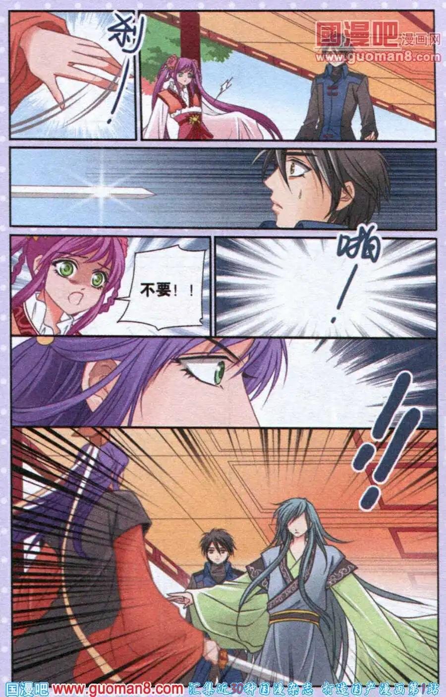 第17话 月瞳身上的秘密