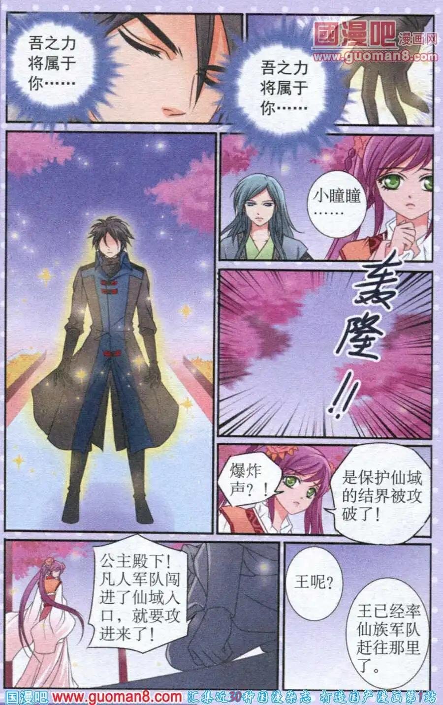 第17话 月瞳身上的秘密