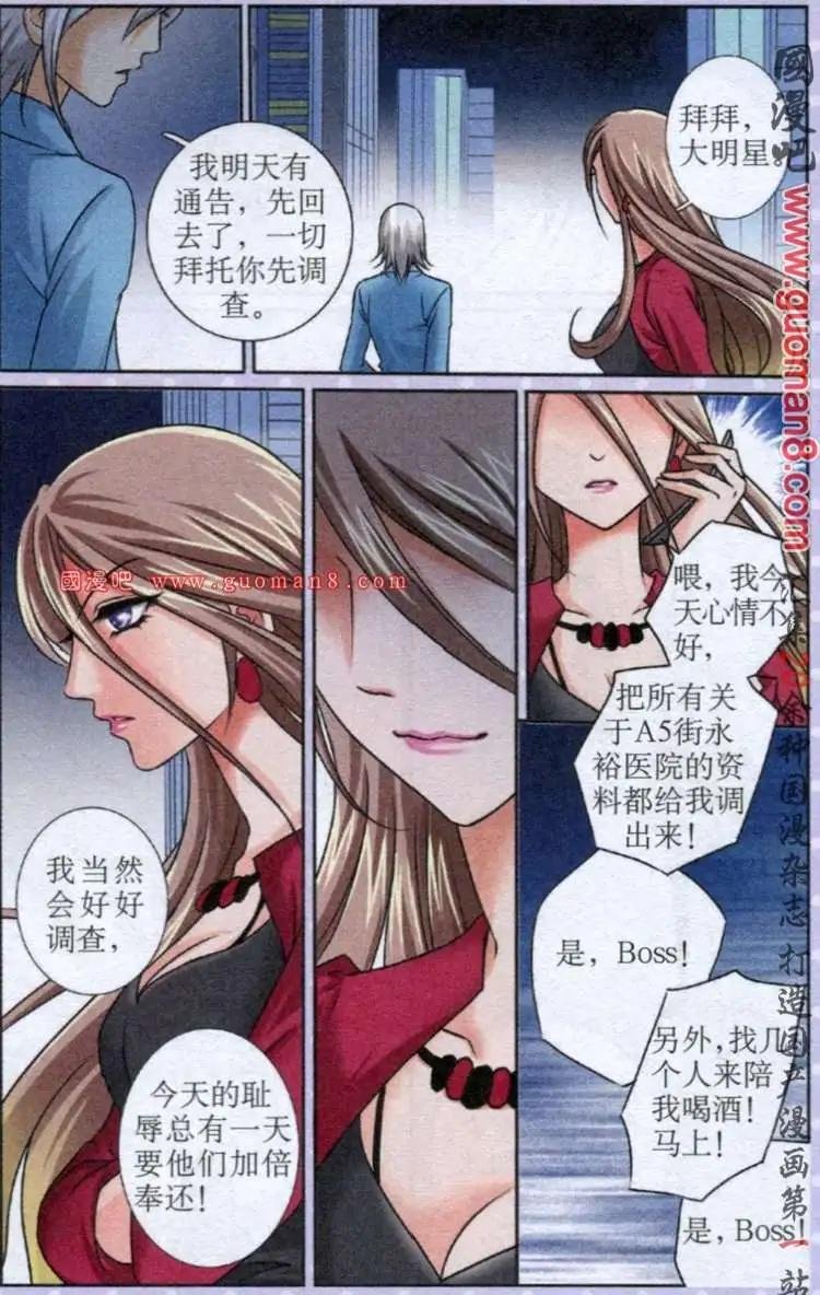 8话 告别