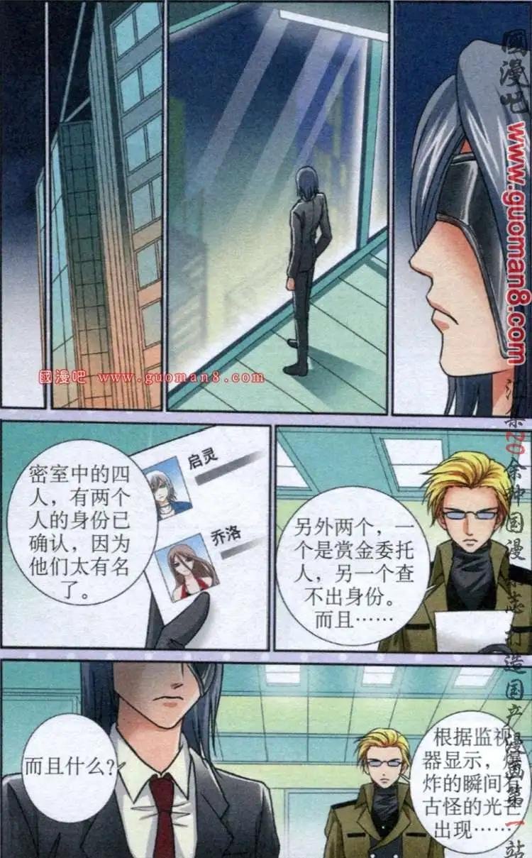 8话 告别