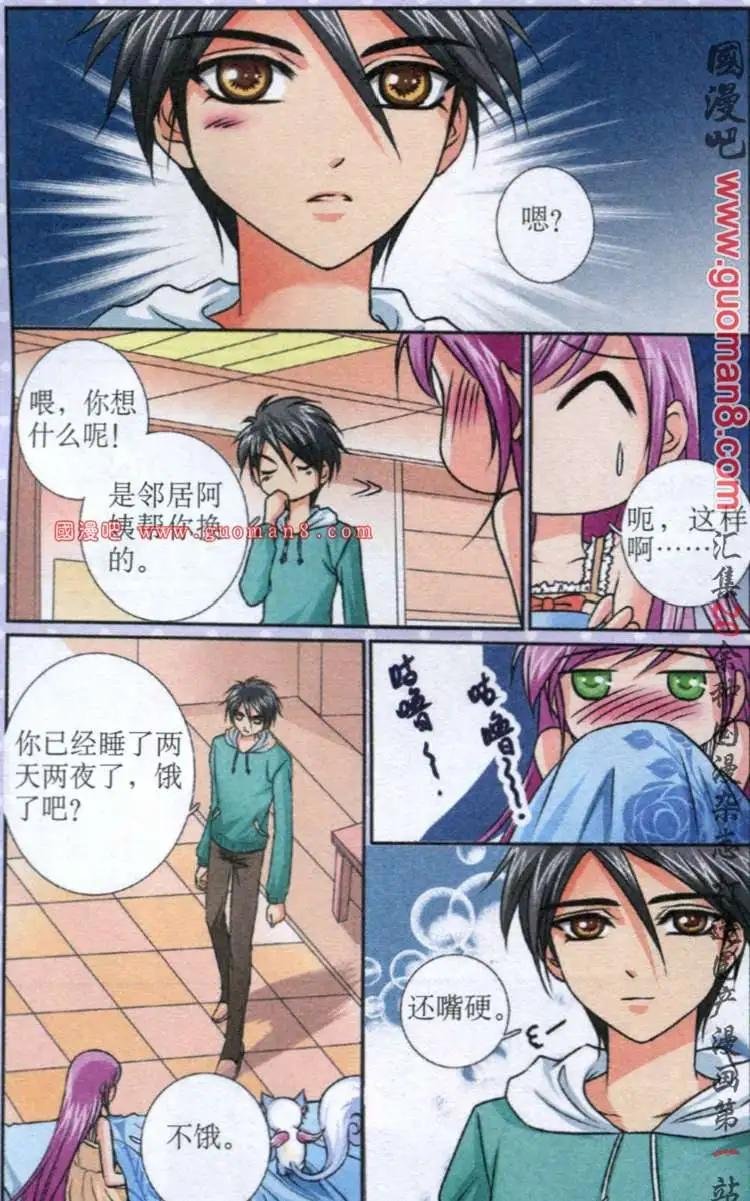 8话 告别