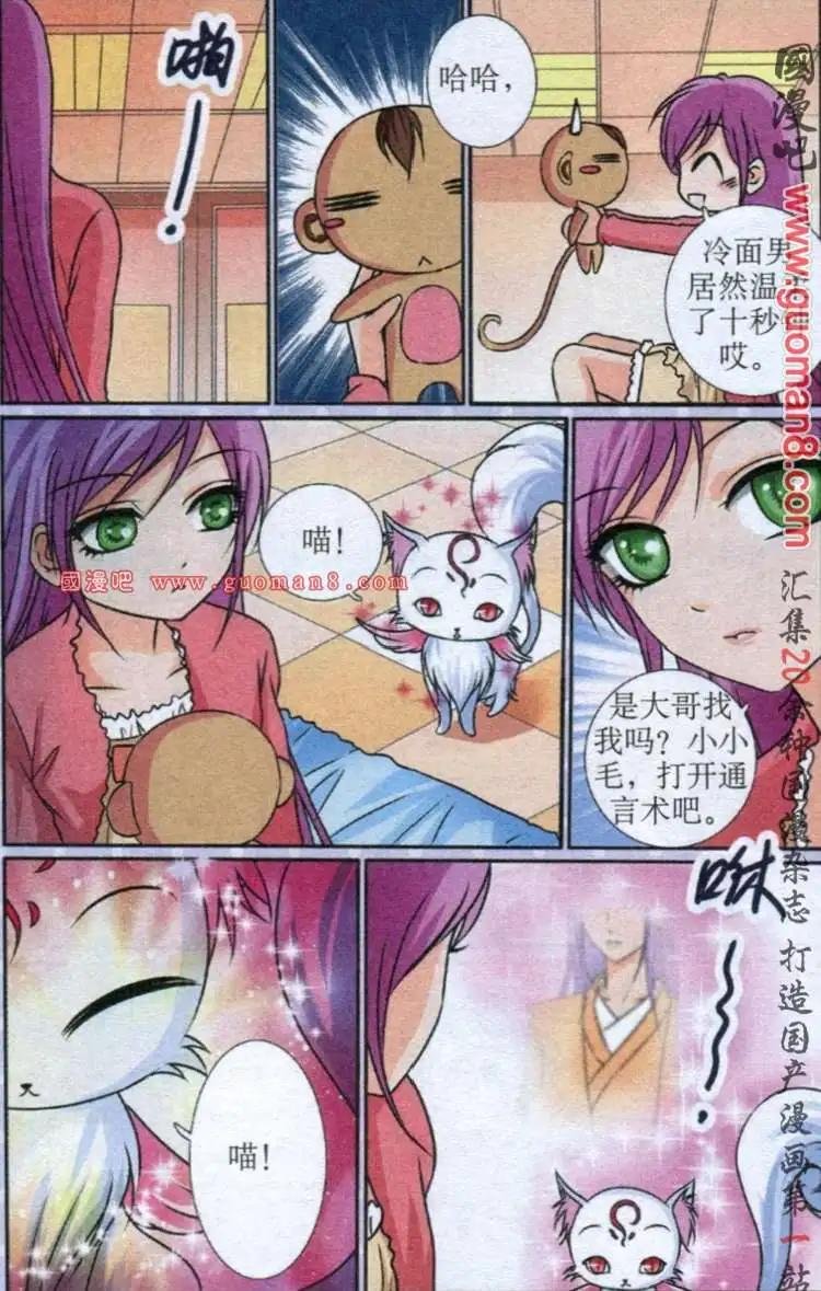8话 告别