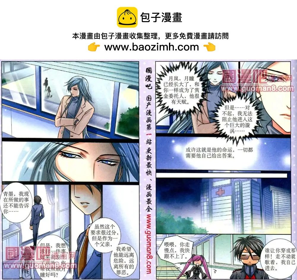 6话 神秘医院探险
