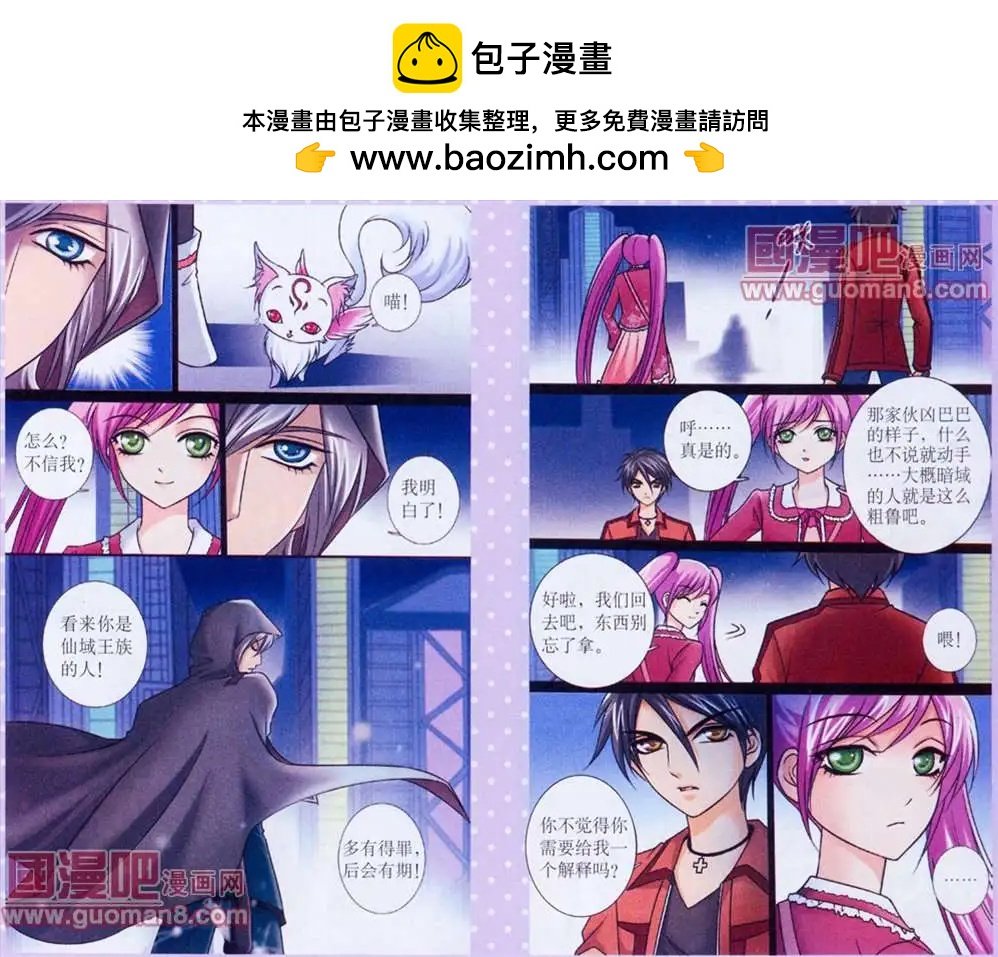 4话