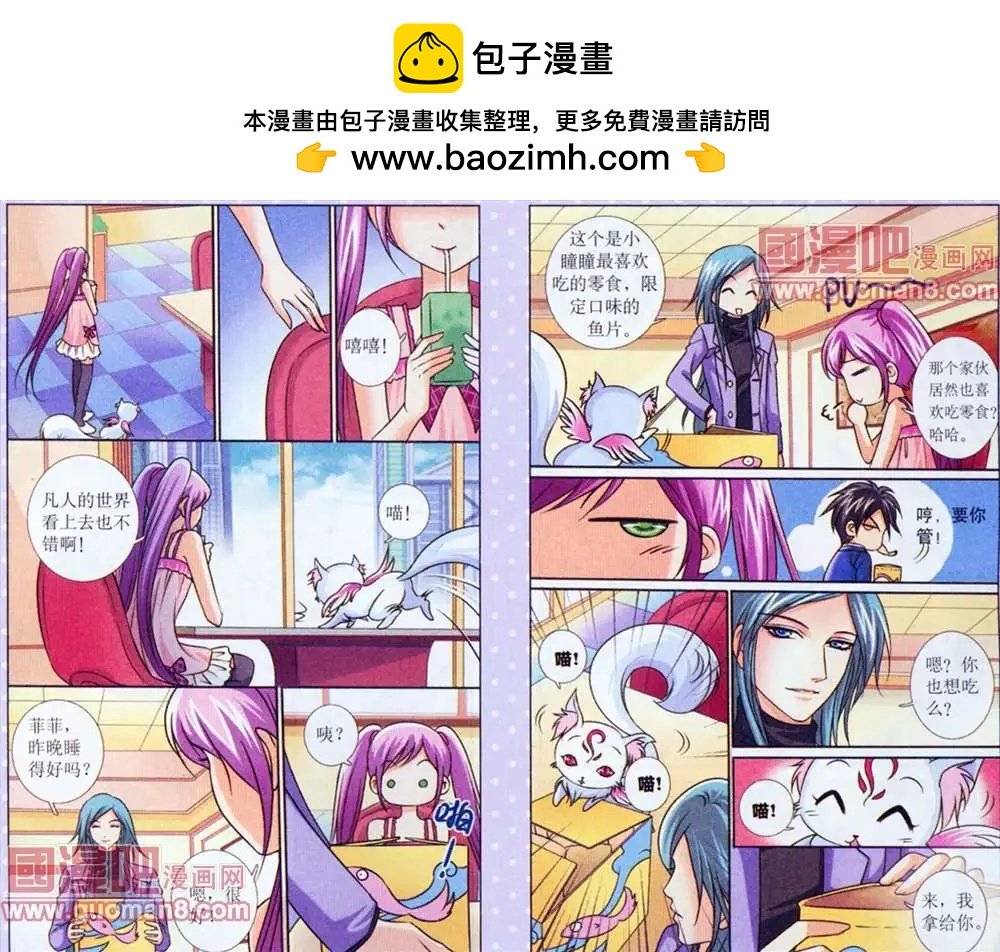 3话