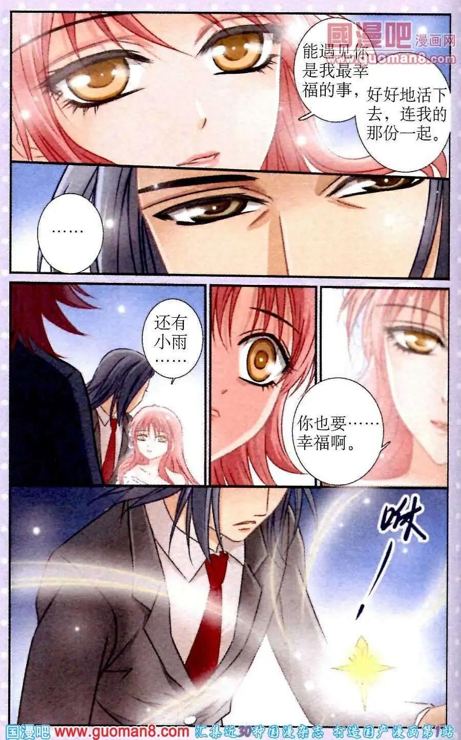 第16话 圣地