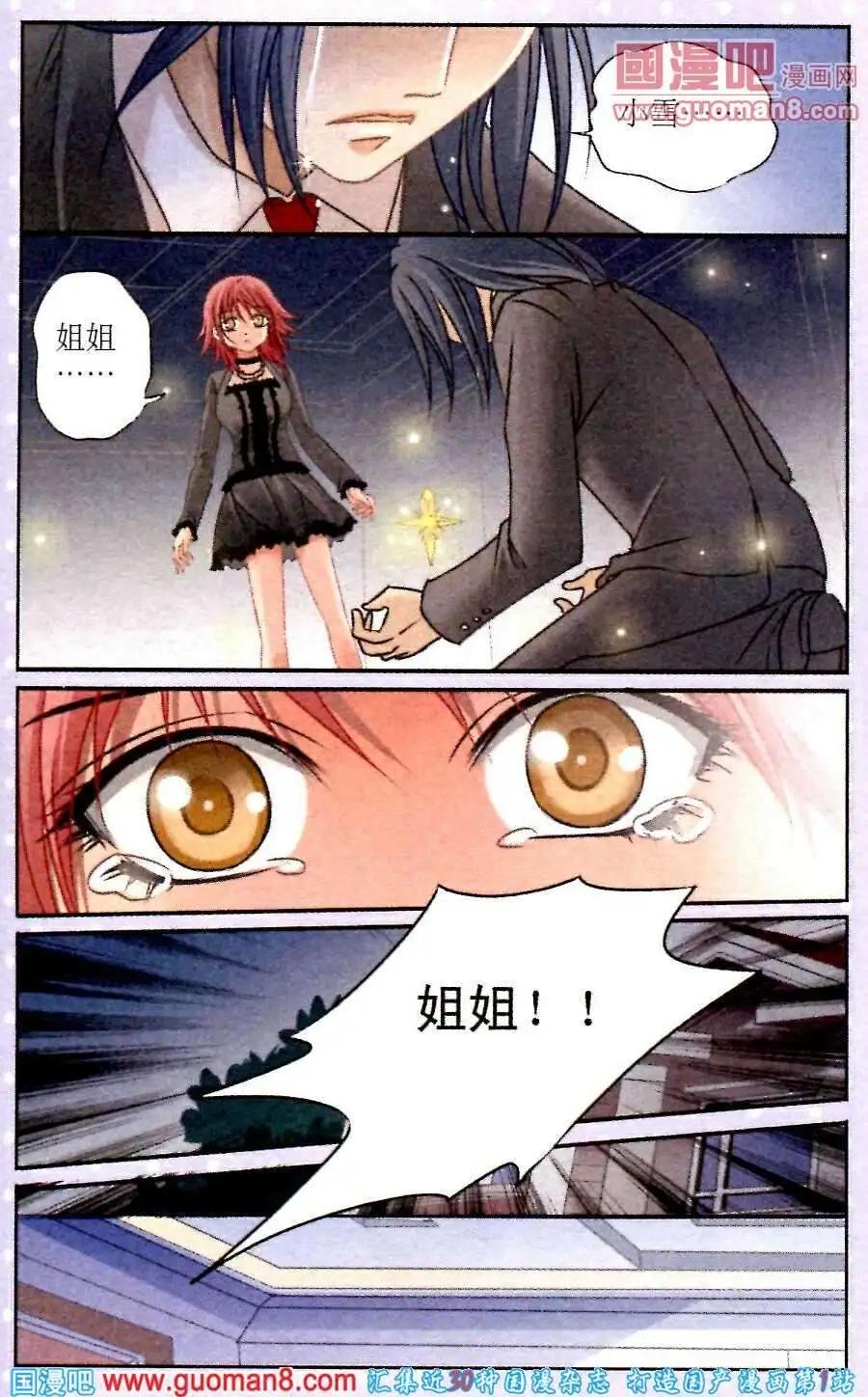 第16话 圣地