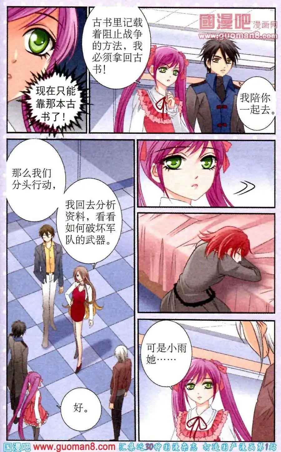 第16话 圣地