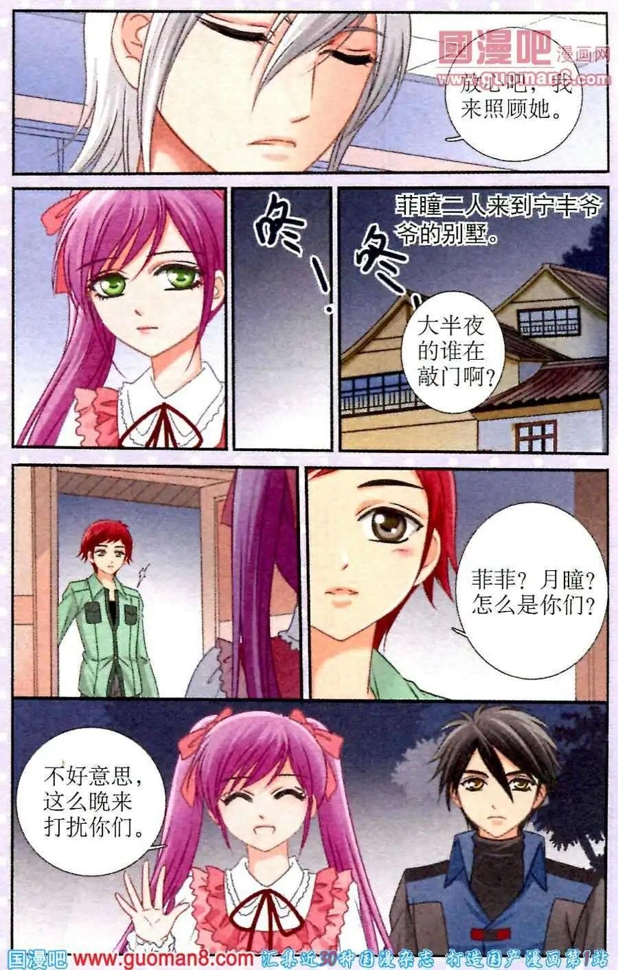 第16话 圣地