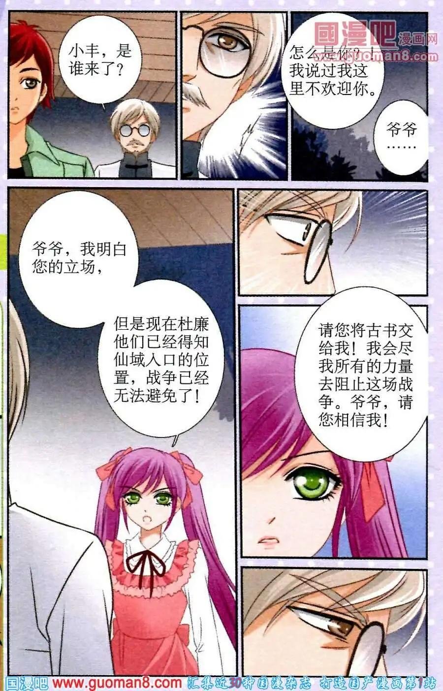 第16话 圣地