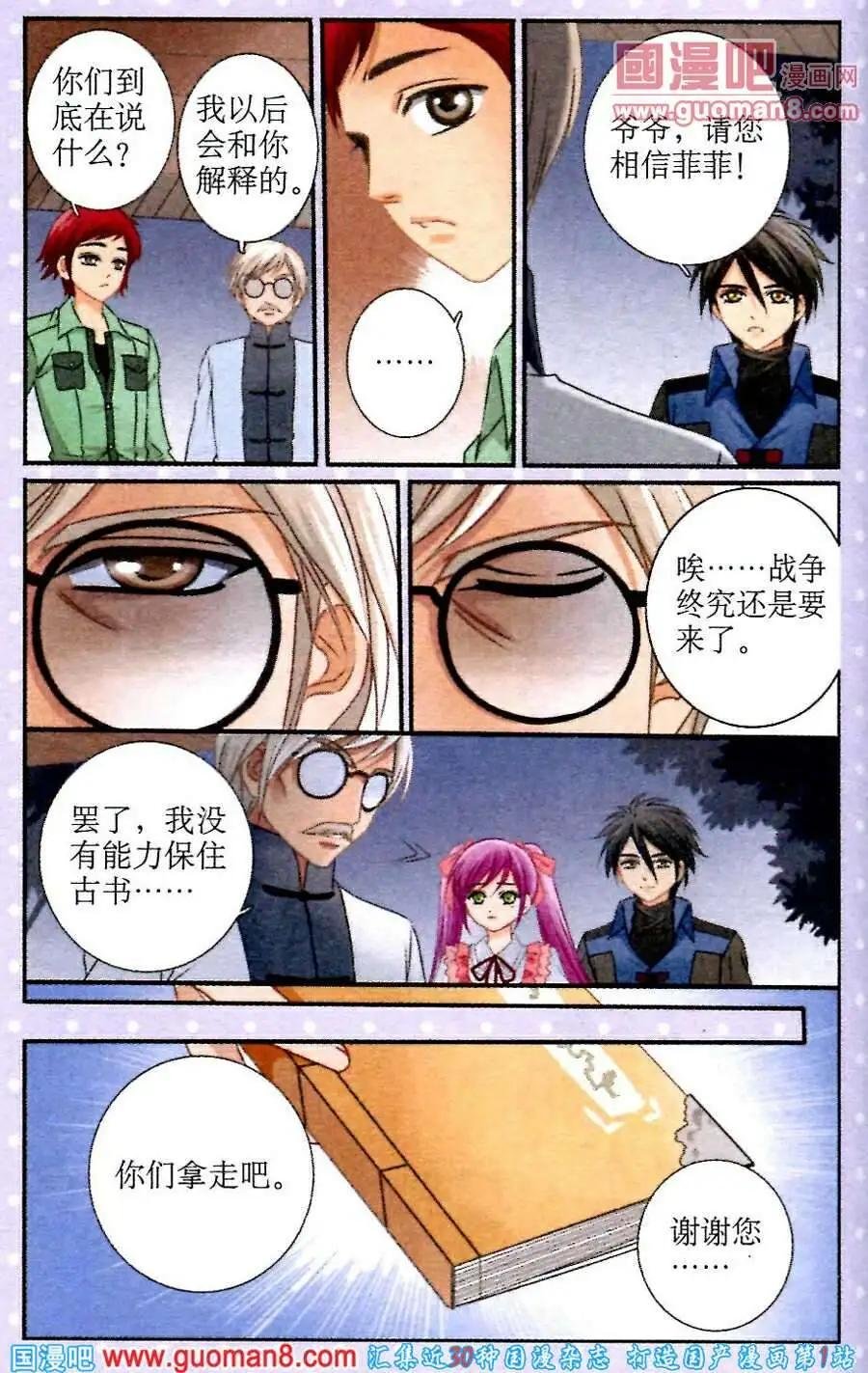 第16话 圣地