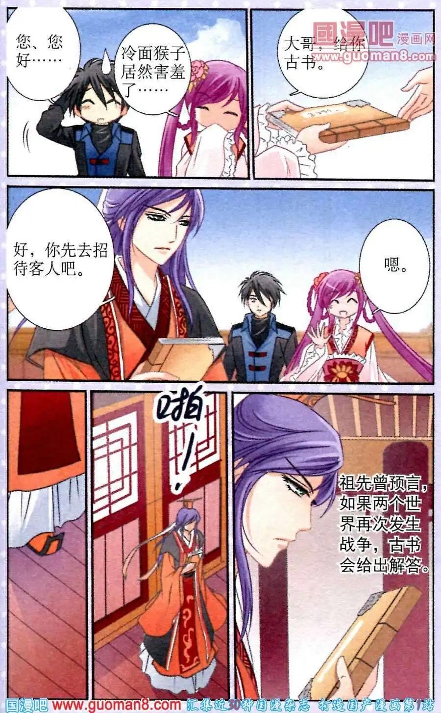 第16话 圣地