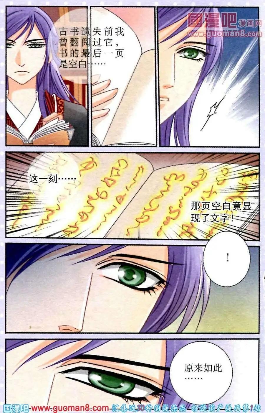 第16话 圣地