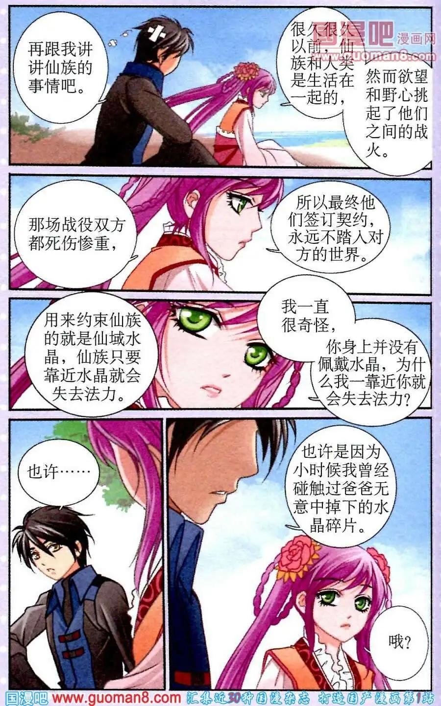 第16话 圣地