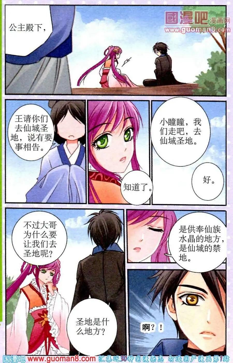 第16话 圣地