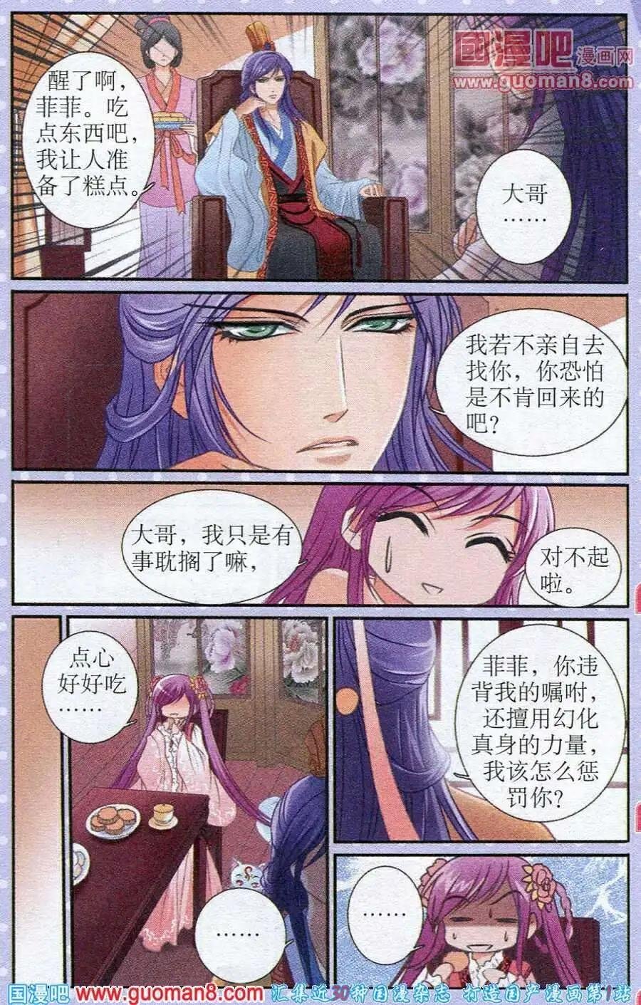 第15话 离开与回归