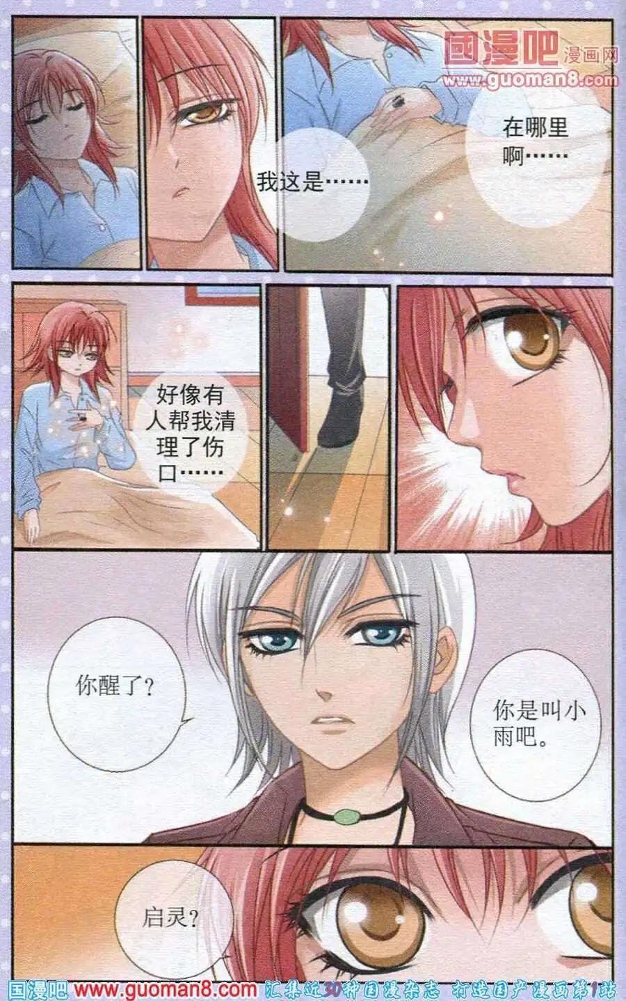 第15话 离开与回归