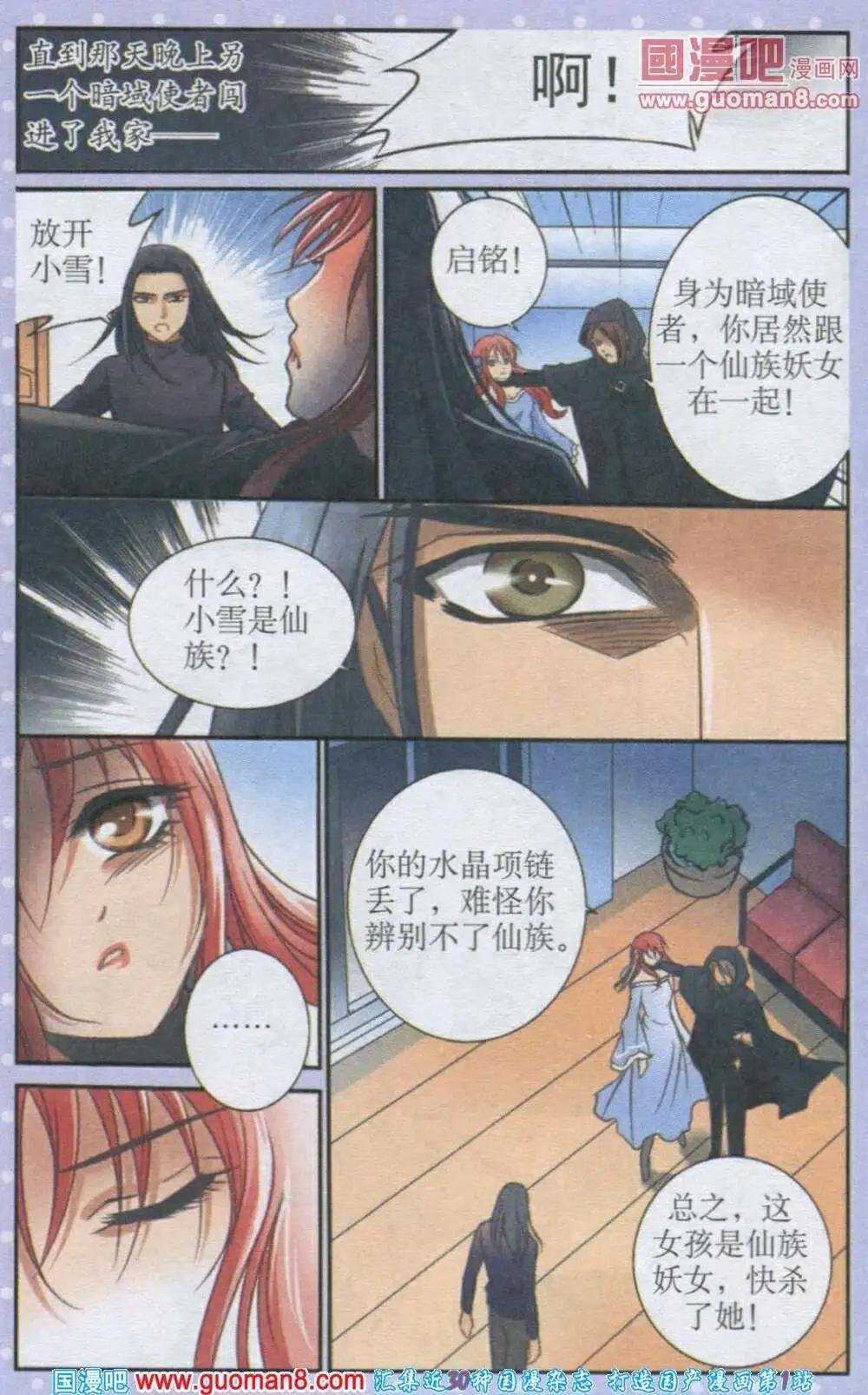 第14话 黑晶石戒指