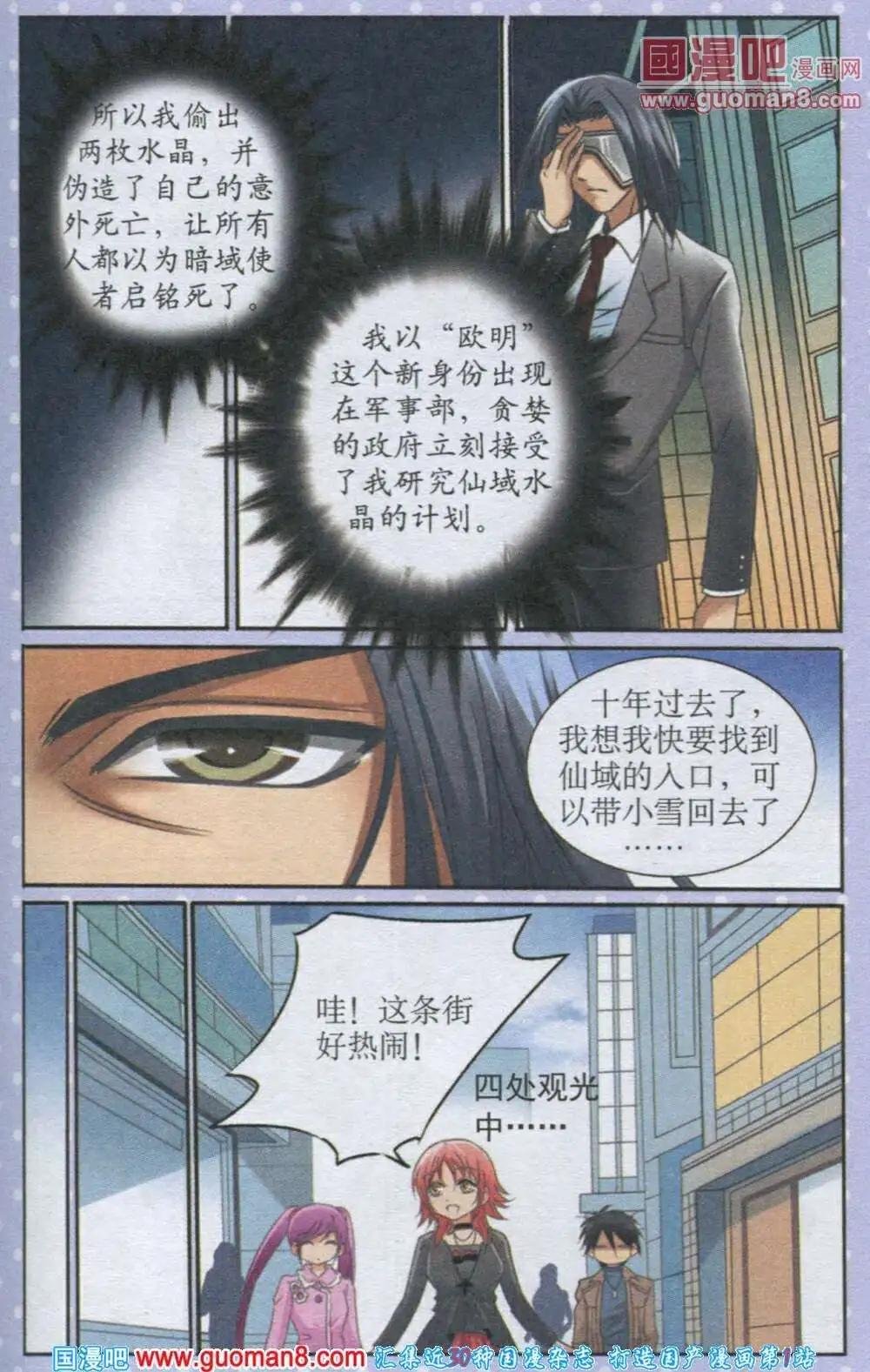 第14话 黑晶石戒指