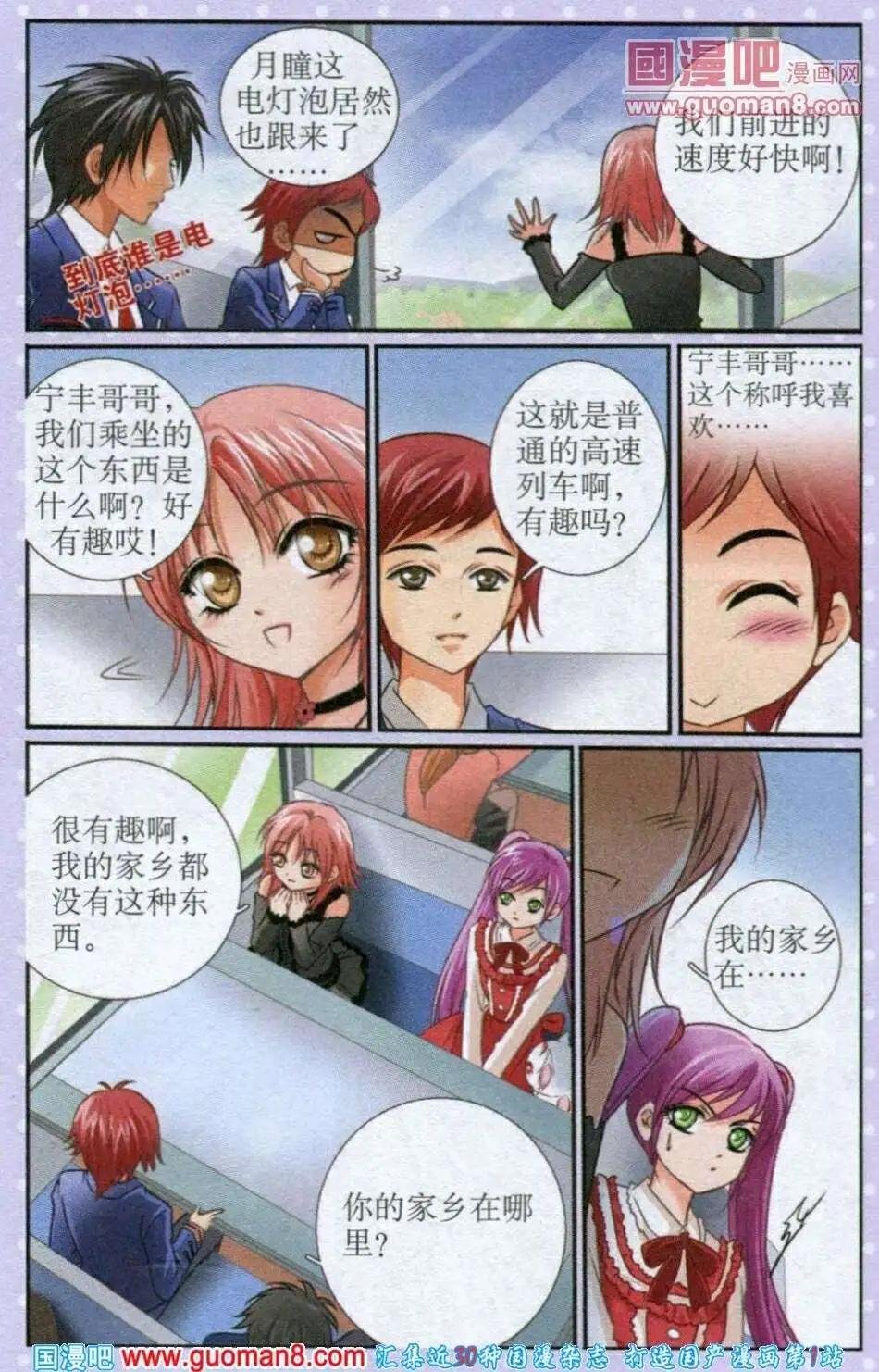 第13话 古书