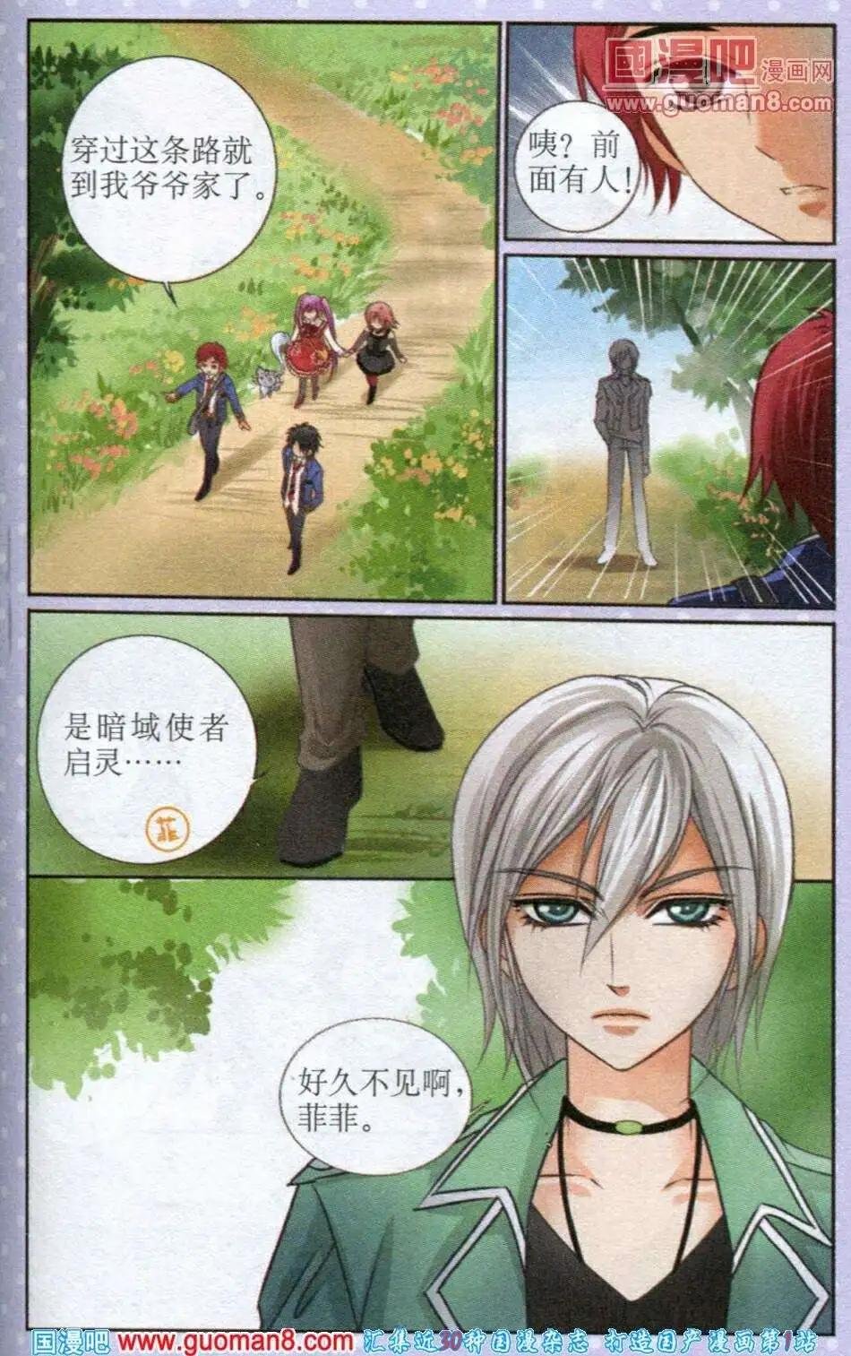 第13话 古书
