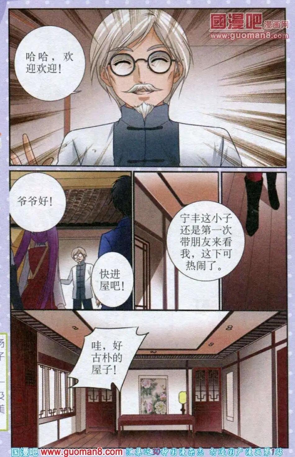 第13话 古书