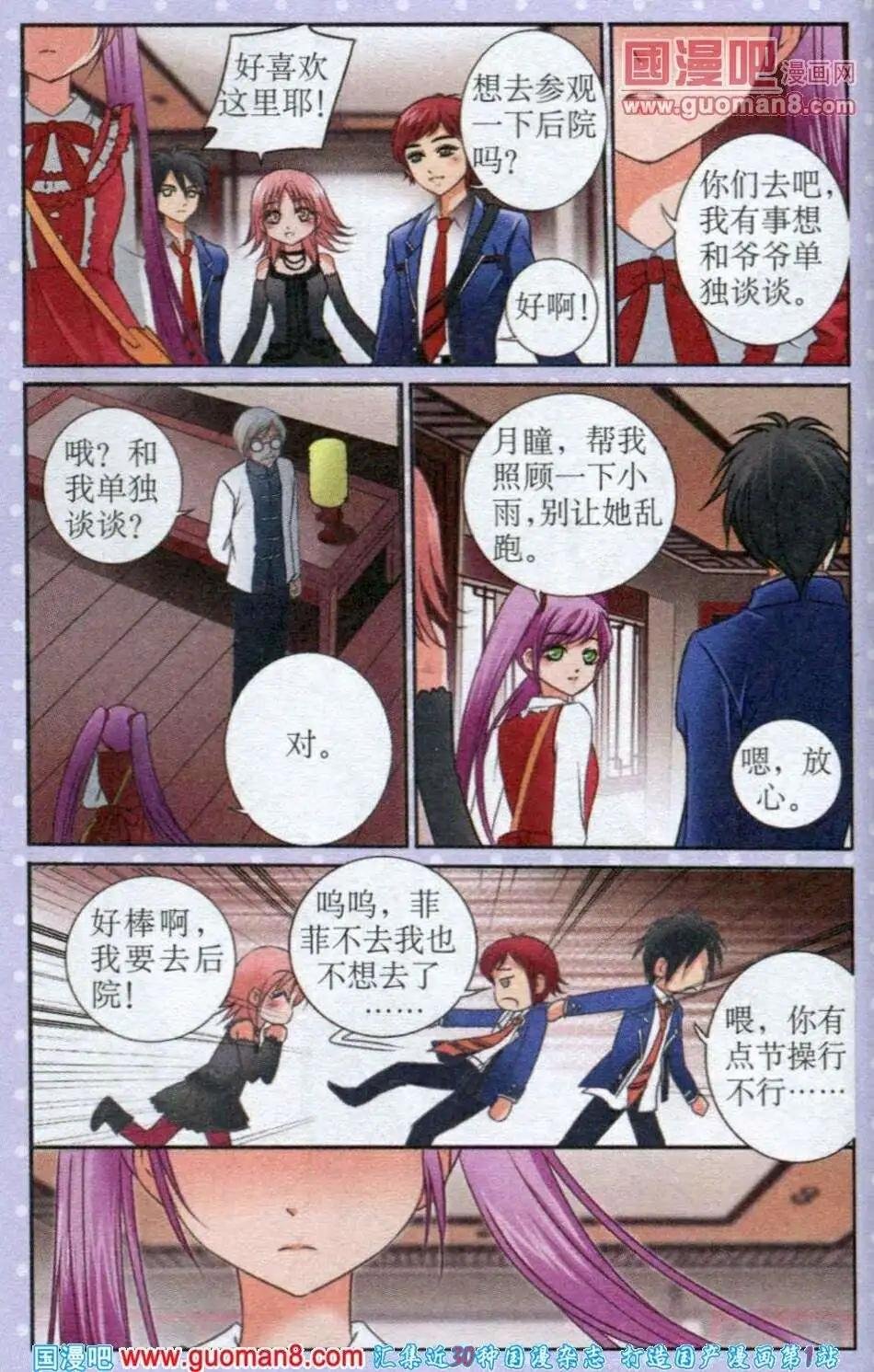 第13话 古书