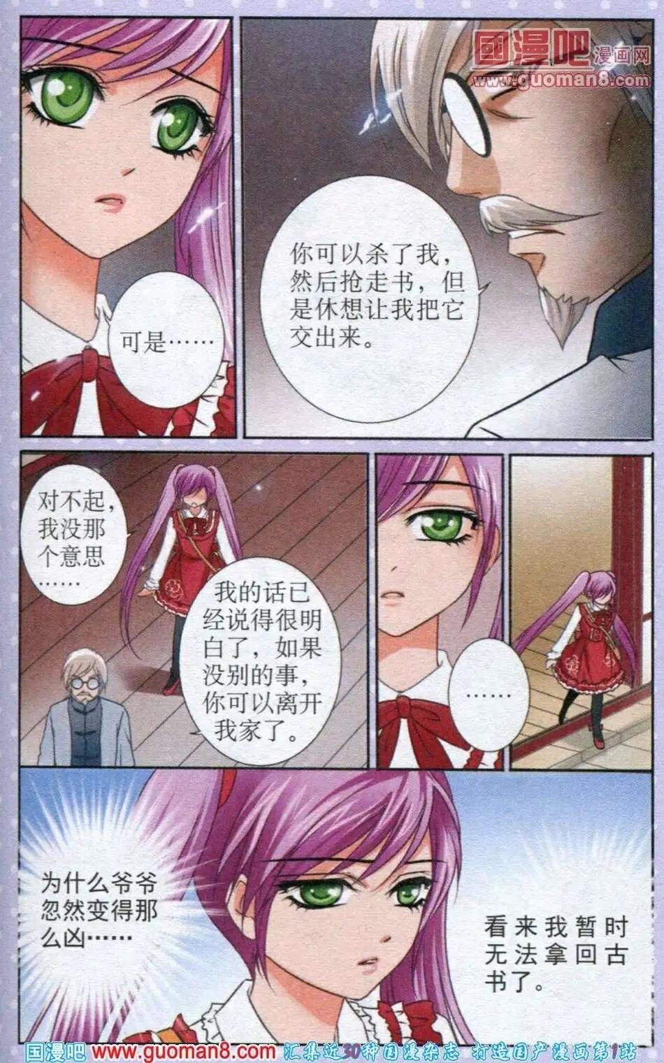 第13话 古书