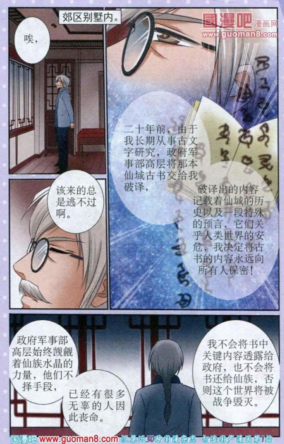 第13话 古书