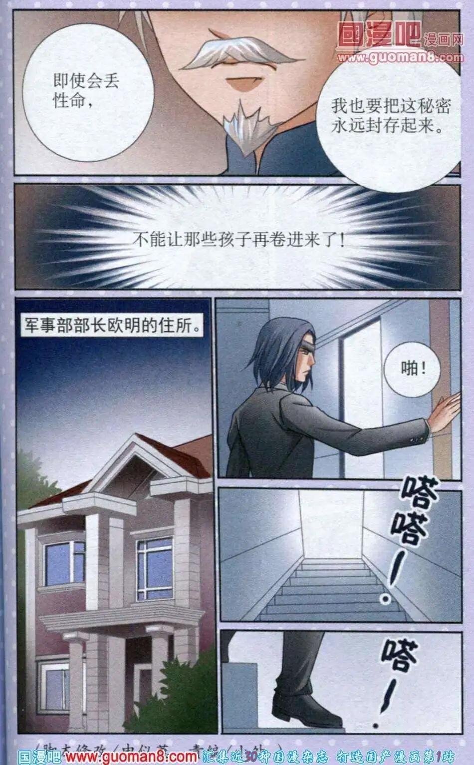 第13话 古书