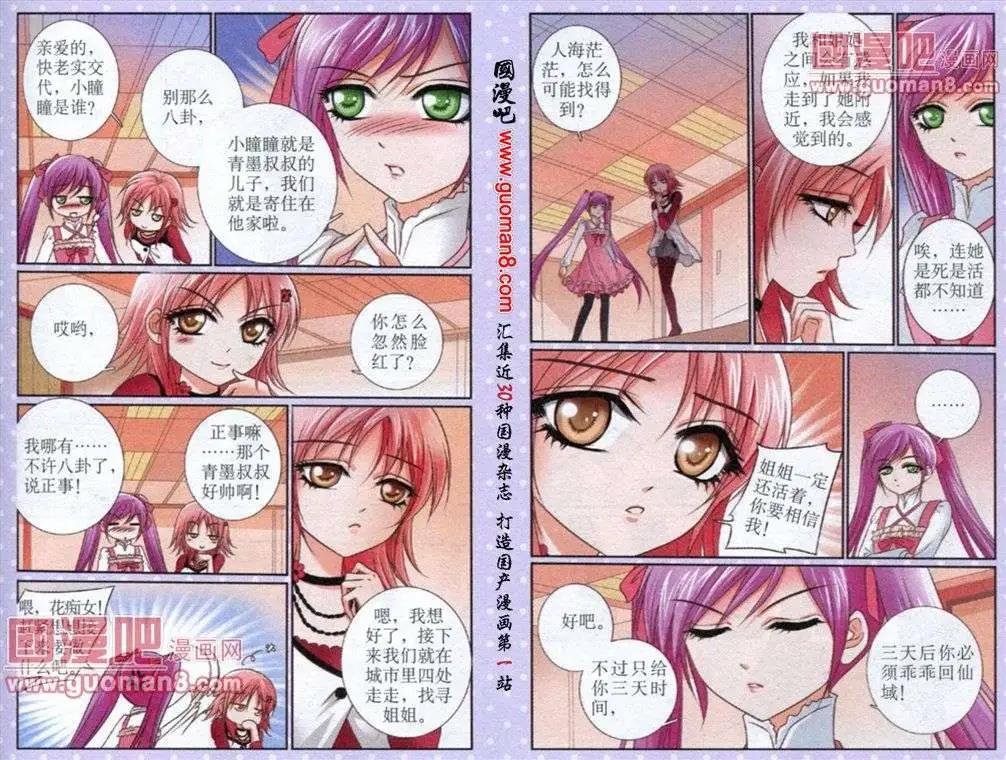 第12话 海报上的启灵