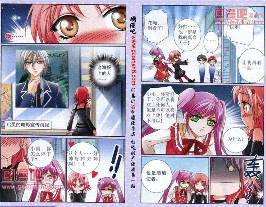第12话 海报上的启灵