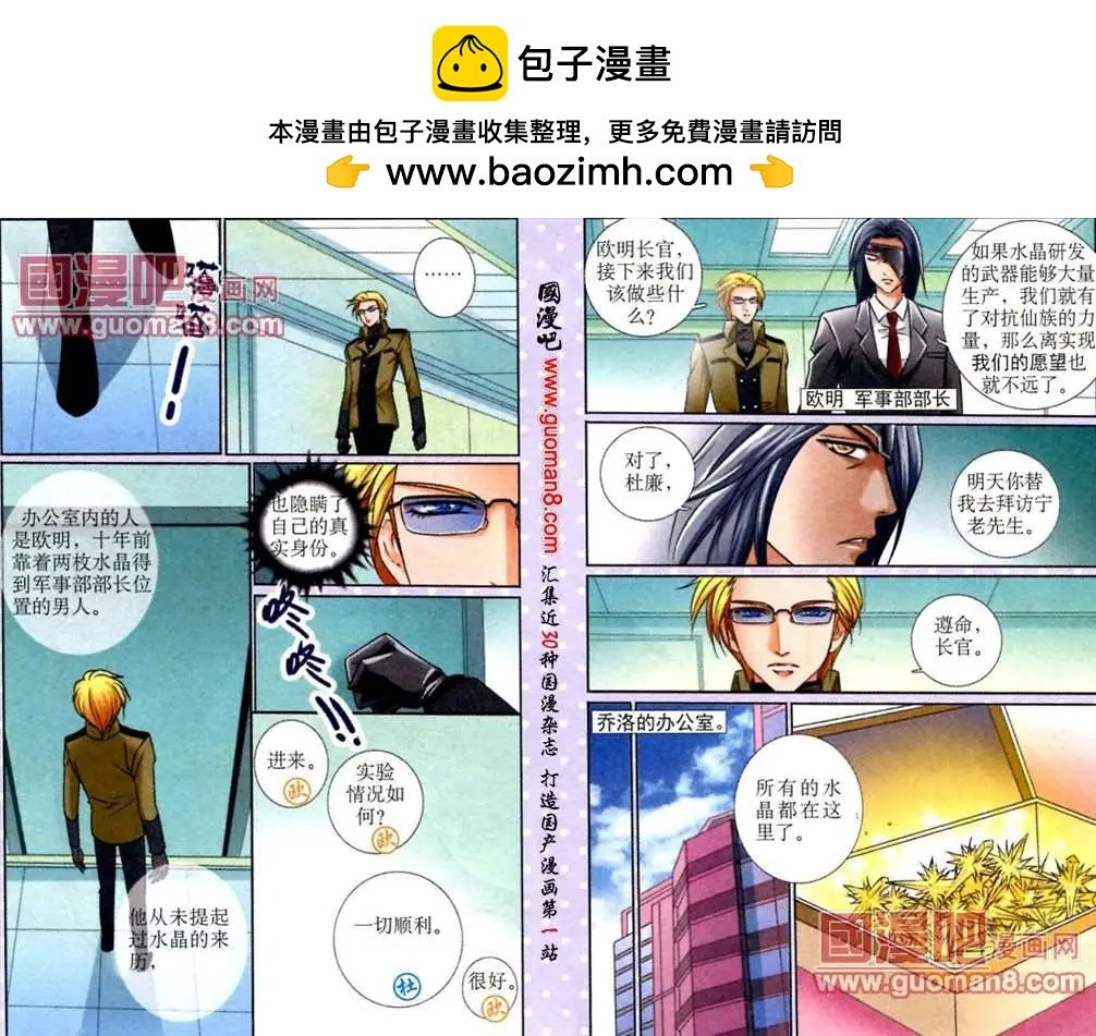 第11话 黎小雨