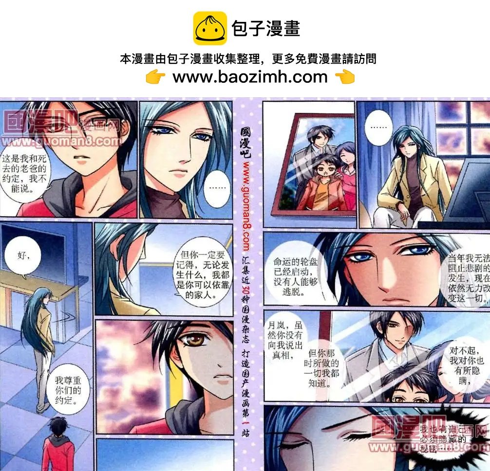 第10话 人类世界的美味