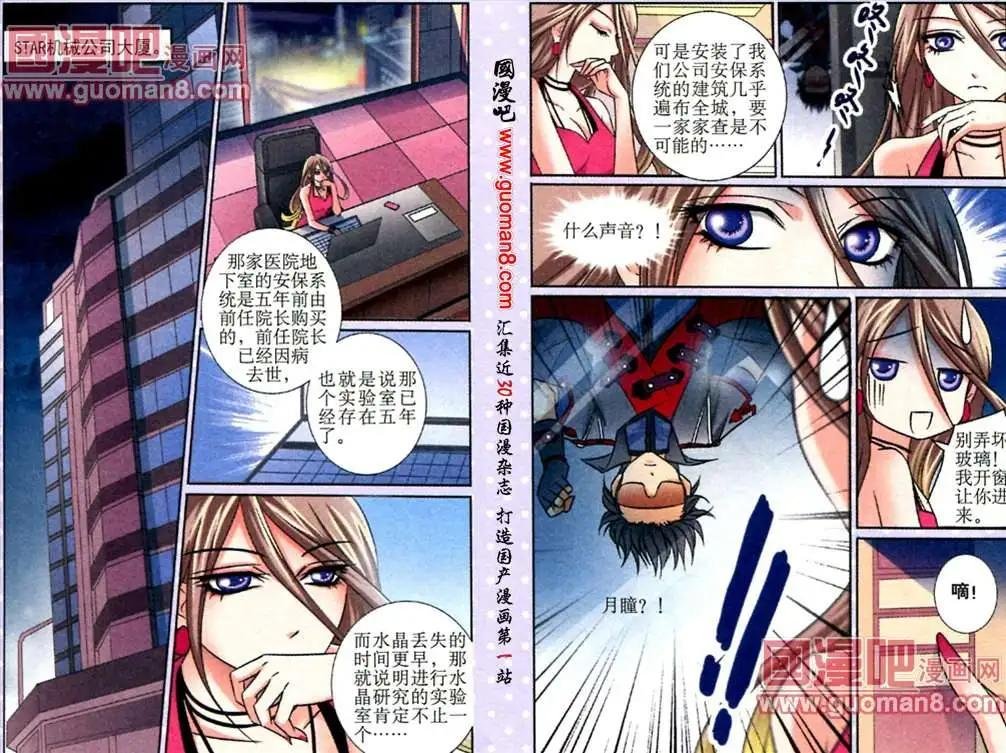 第10话 人类世界的美味
