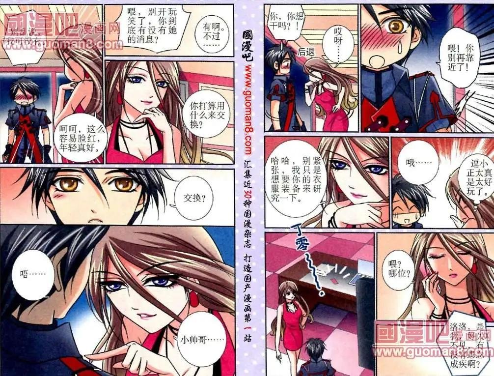 第10话 人类世界的美味
