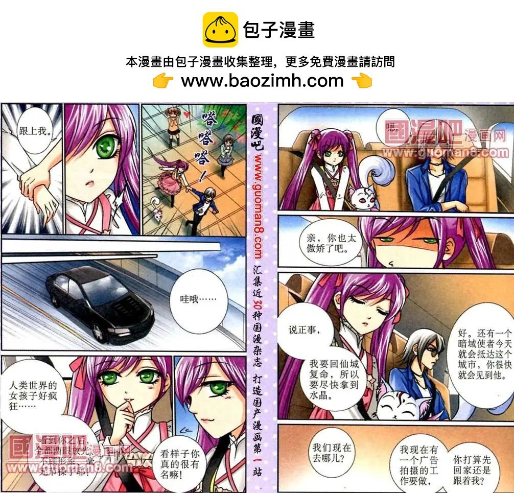 9话 花园会面