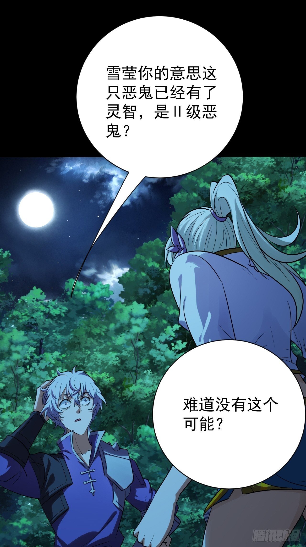 鬼物晋级了