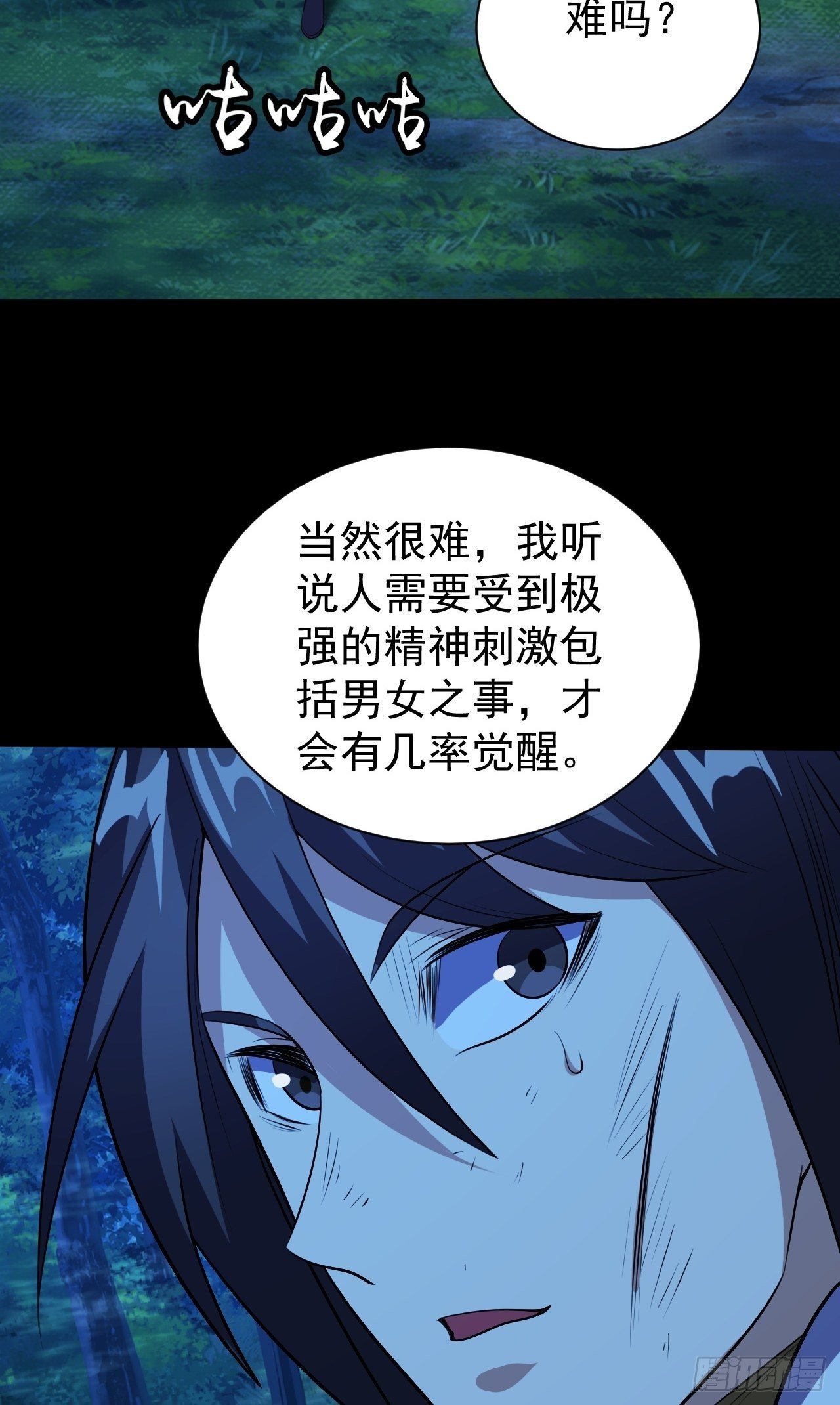 能力觉醒的方法