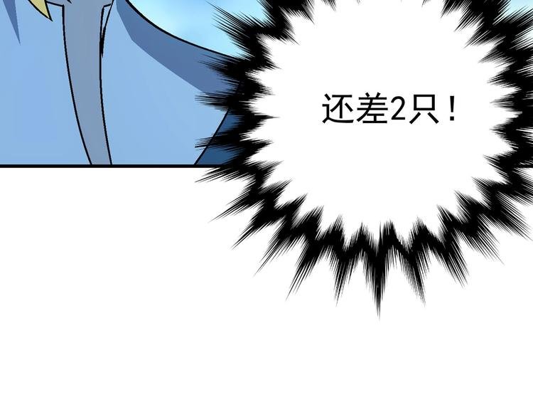 第9话 分头行动！