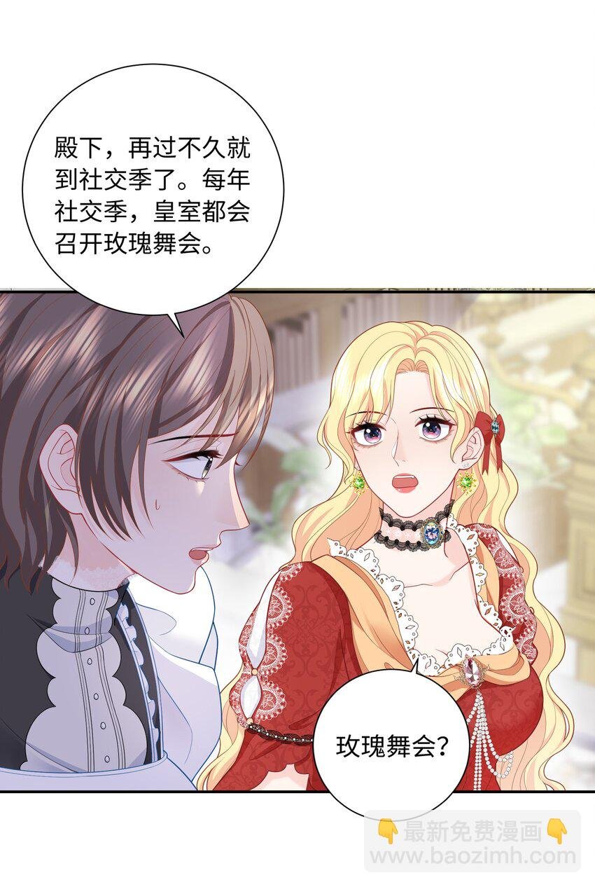 010 毒药与舞会