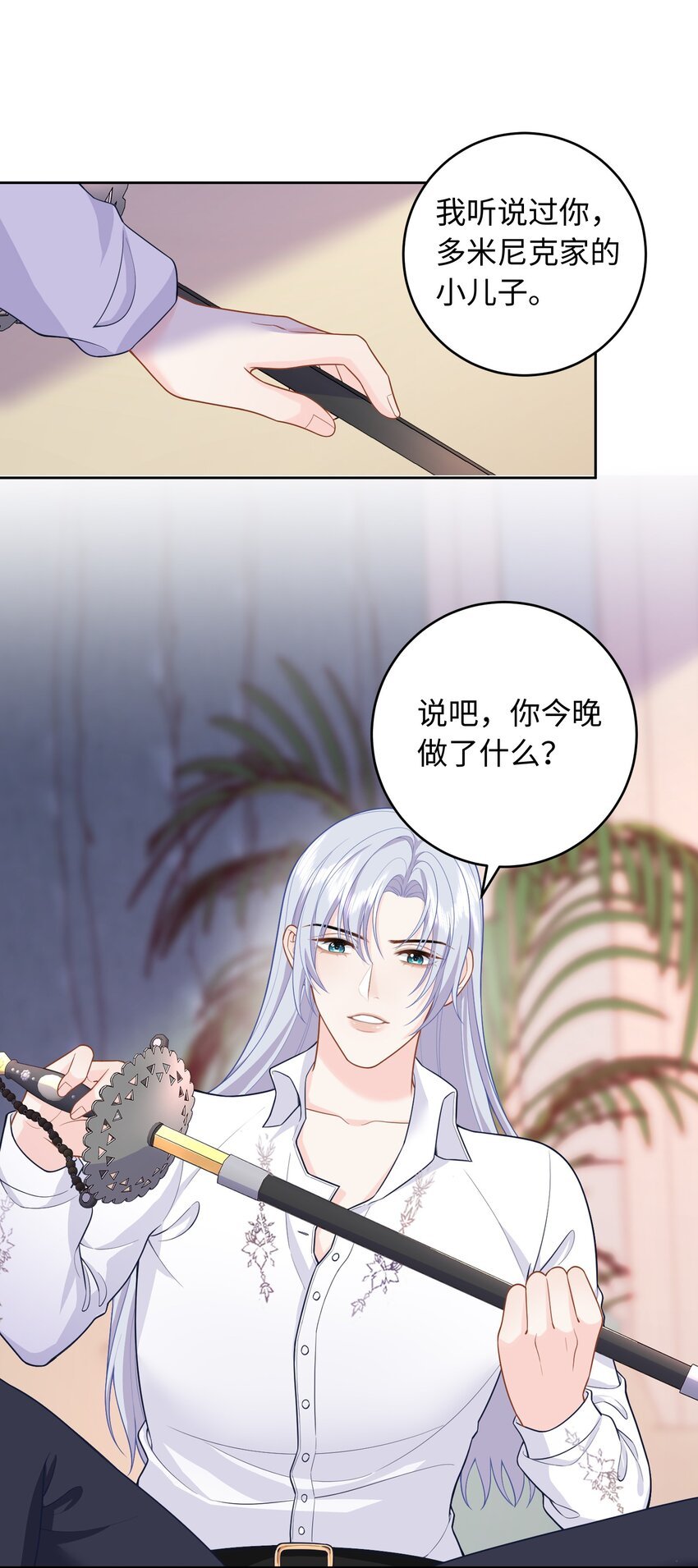 012 成为我的骑士