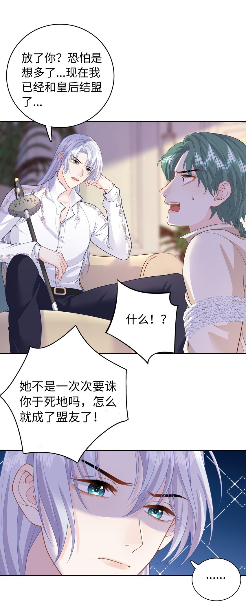 012 成为我的骑士